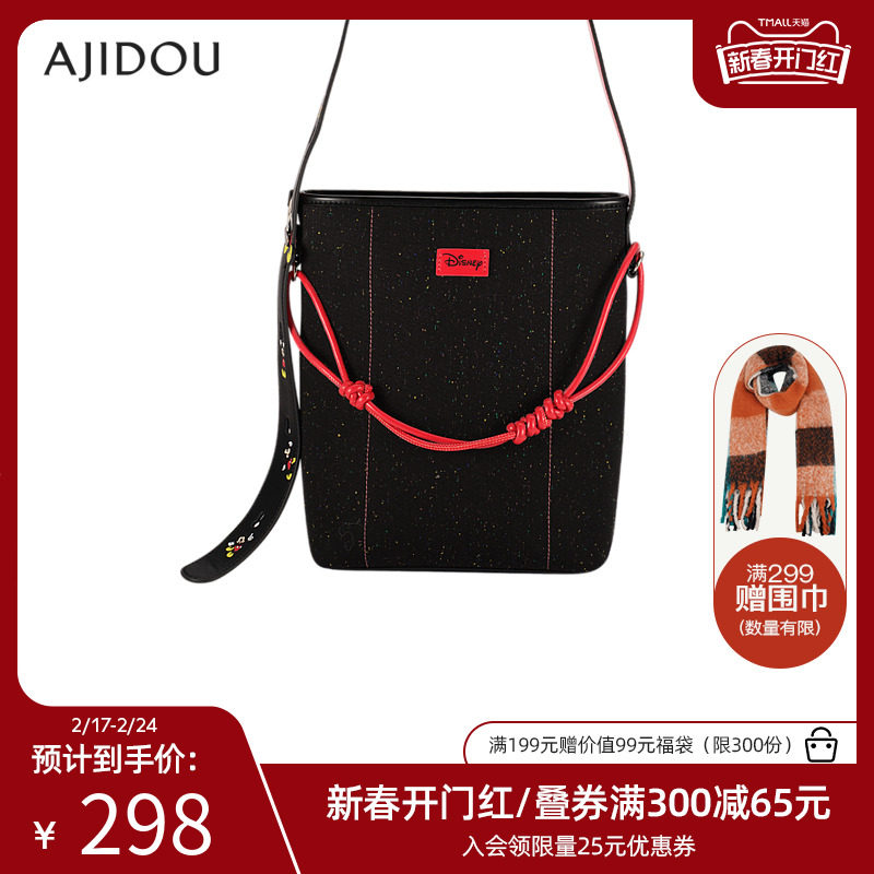 AJIDOU阿吉豆有钱“鼠”系列设计师款时尚休闲黑色拼接米奇水桶包