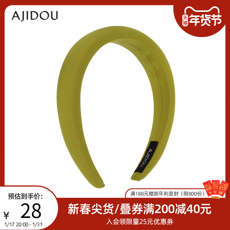 AJIDOU阿吉豆时尚小清新优雅织物高颅顶发箍女夏季头箍女高级感