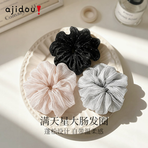 阿吉豆满天星大肠发圈女高级感