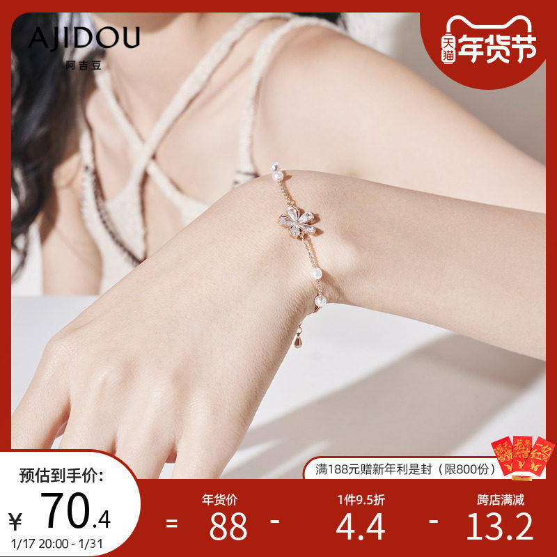AJIDOU阿吉豆优雅唯美简约花卉手链花卉造型设计时尚手环