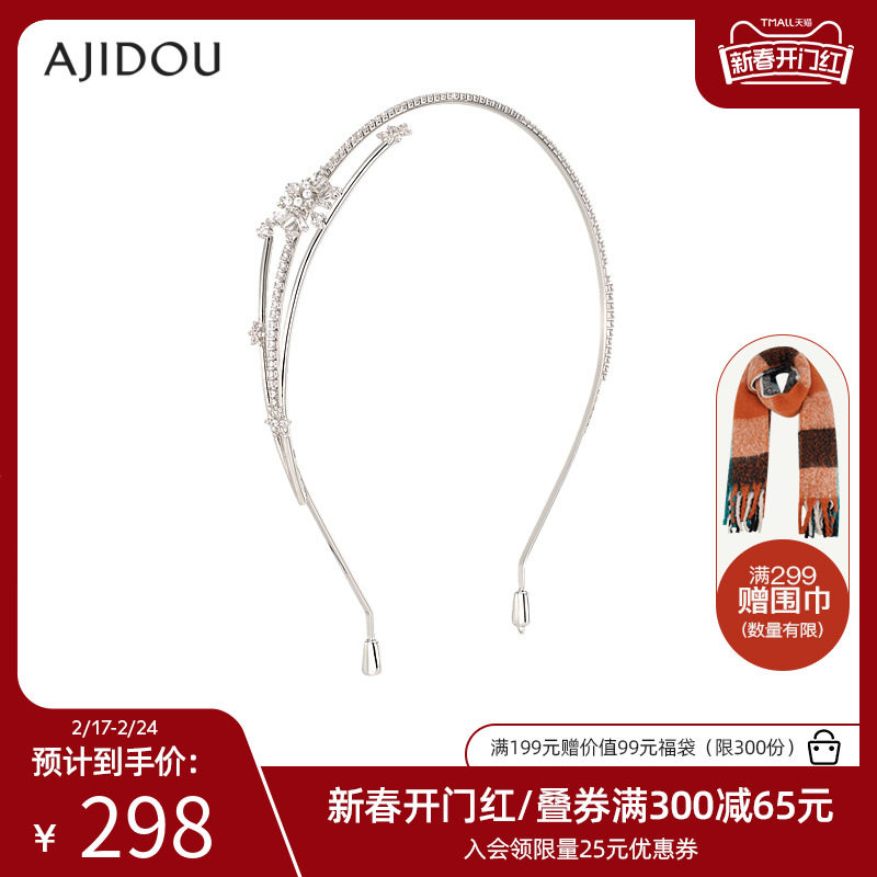 AJIDOU阿吉豆雪境仙子系列优雅发箍
