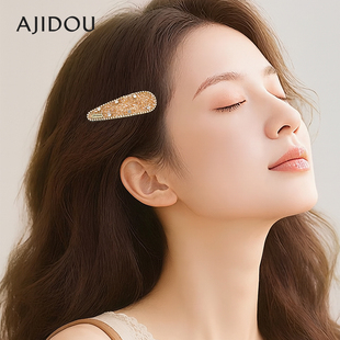 AJIDOU阿吉豆发饰女高级感鸭嘴夹精致发夹不伤发抓夹轻奢发卡边夹