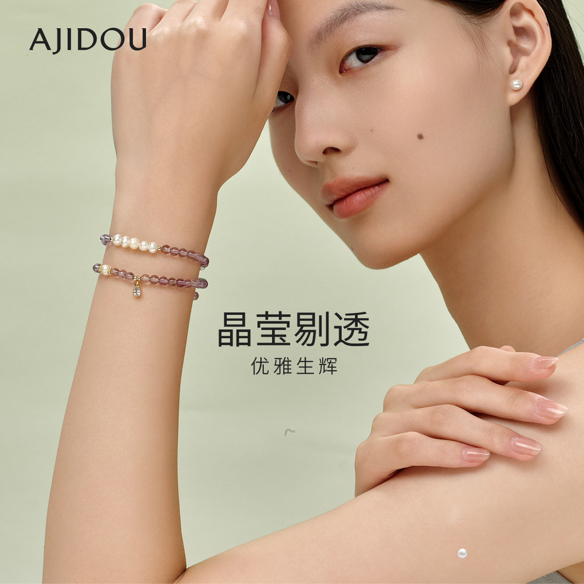 AJIDOU手串女紫水晶双层手链手饰