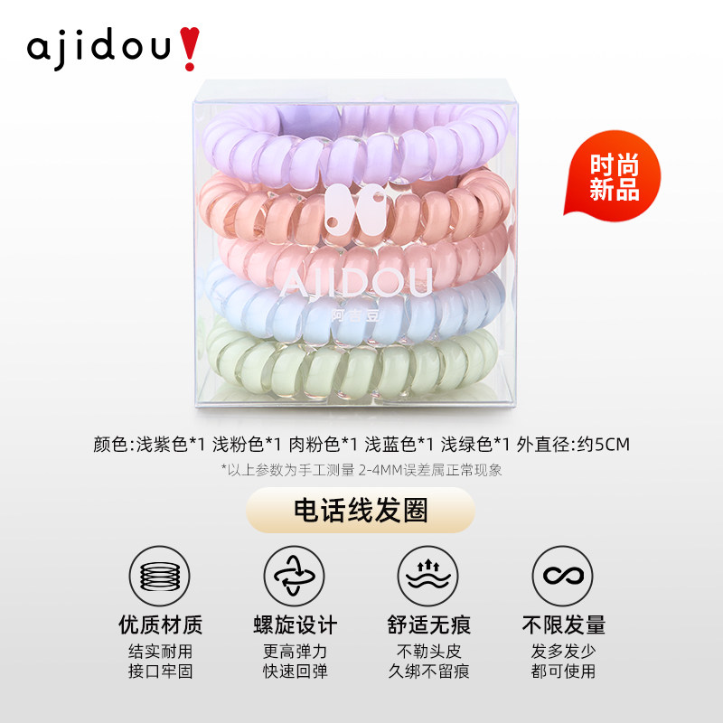 AJIDOU阿吉豆发圈女款电话线黑色潮流发饰高弹马尾皮筋不伤发头绳