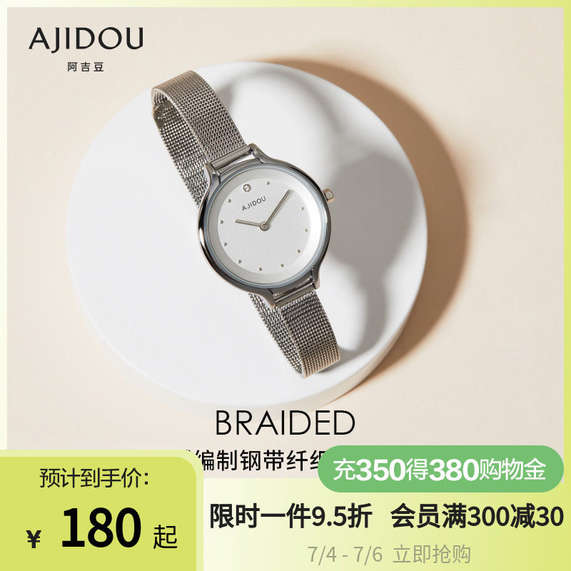 阿吉豆银色钢带圆盘女士手表百搭低调时尚潮流女表