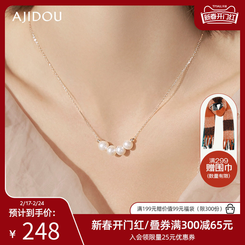 AJIDOU阿吉豆珍珠系列925银优雅气质珍珠项链高级设计感小众颈链