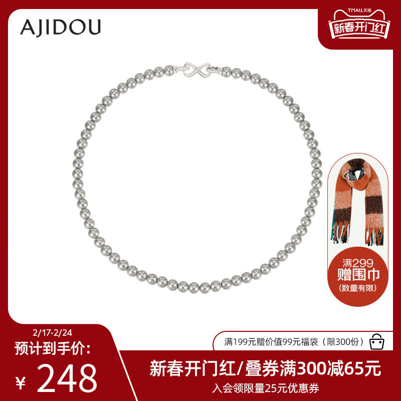 AJIDOU阿吉豆灰珍珠系列温婉珍珠项链简约优雅颈链百搭气质款女
