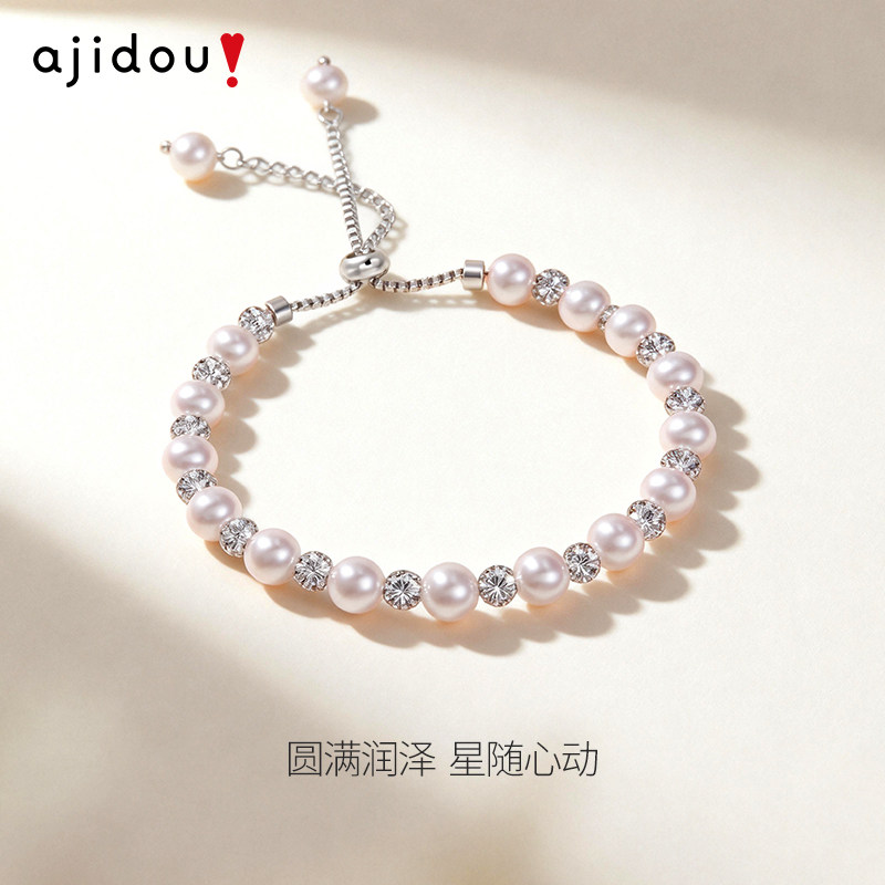 AJIDOU阿吉豆官方手链女孩珍珠手串珍珠抽拉轻奢精致饰品生日礼物