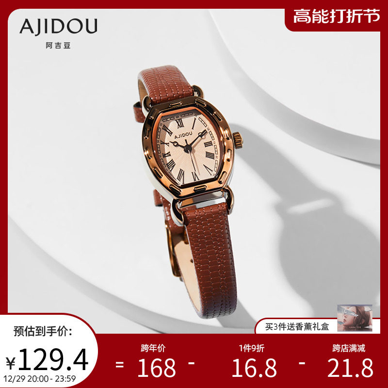 AJIDOU阿吉豆手表时光之印经典复古女士石英表气质腕表商务女表