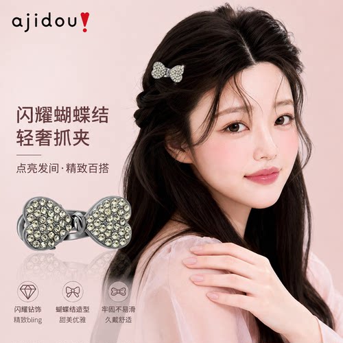 阿吉豆公主头发夹可爱水晶小抓夹