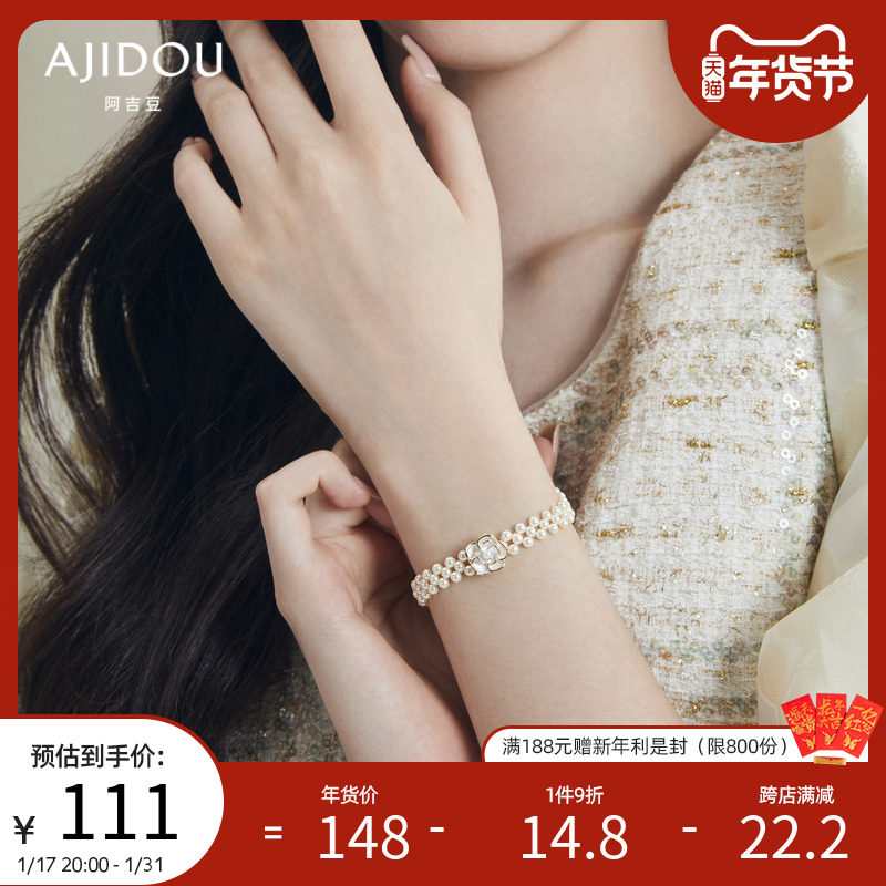 AJIDOU阿吉豆官方旗舰店山茶花系列人造珍珠手链花卉造型百搭手环