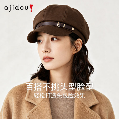 阿吉豆帽子女款棕色美拉德报童帽