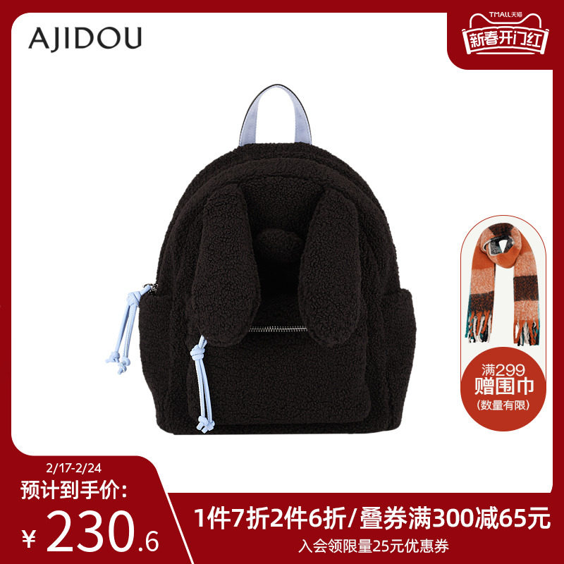 AJIDOU阿吉豆有点萌go系列休闲双肩包