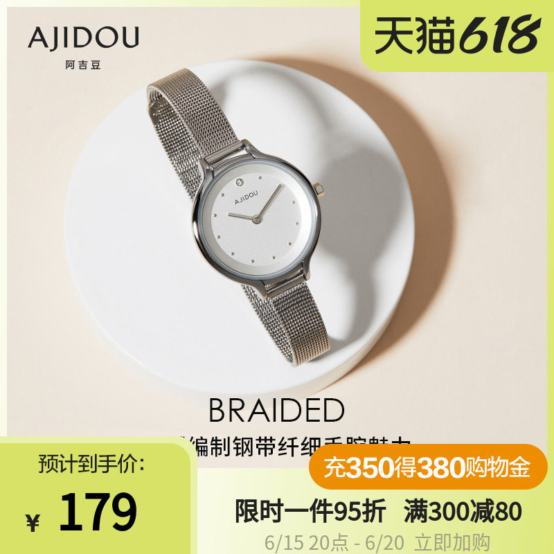 阿吉豆银色钢带圆盘女士手表百搭低调时尚潮流女表