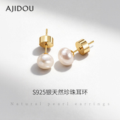 AJIDOU阿吉豆耳钉女款 S925银天然珍珠耳环轻奢耳饰爆款 珍珠配饰品