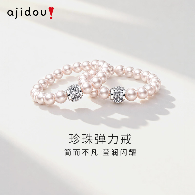 AJIDOU阿吉豆戒指女米色珍珠指环图片