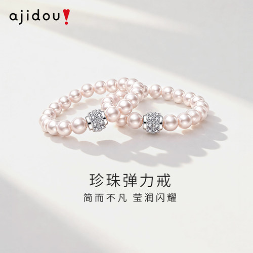 AJIDOU阿吉豆戒指女米色珍珠指环