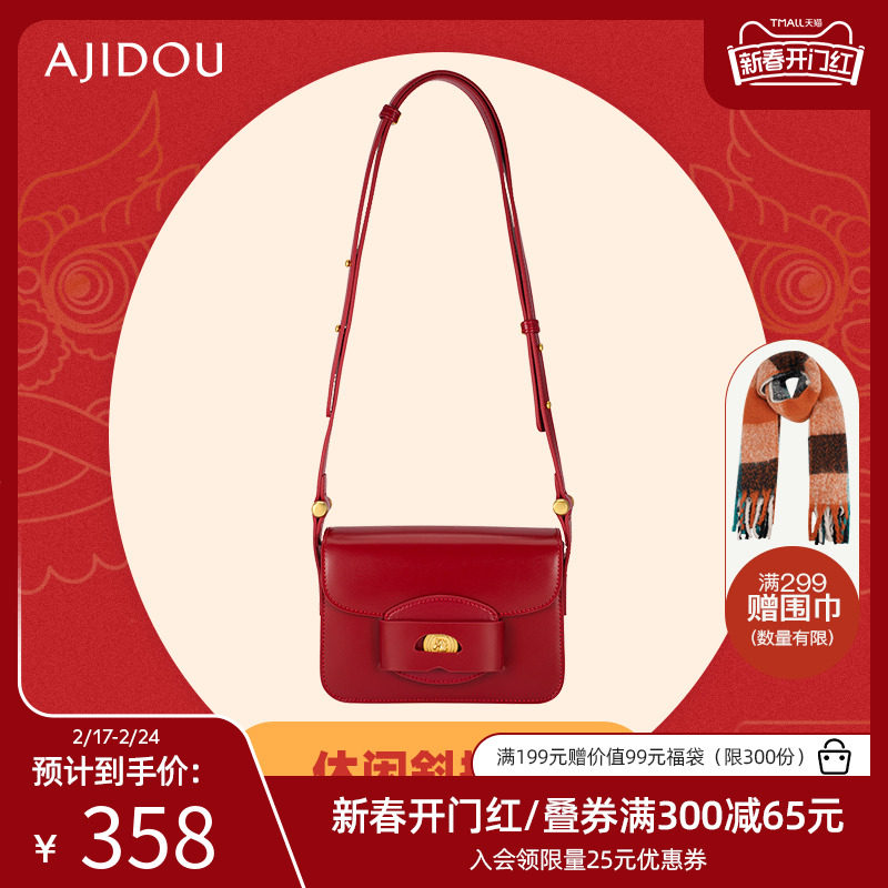 AJIDOU阿吉豆马上有钱系列小众轻奢精致优雅时尚休闲新年红斜挎包