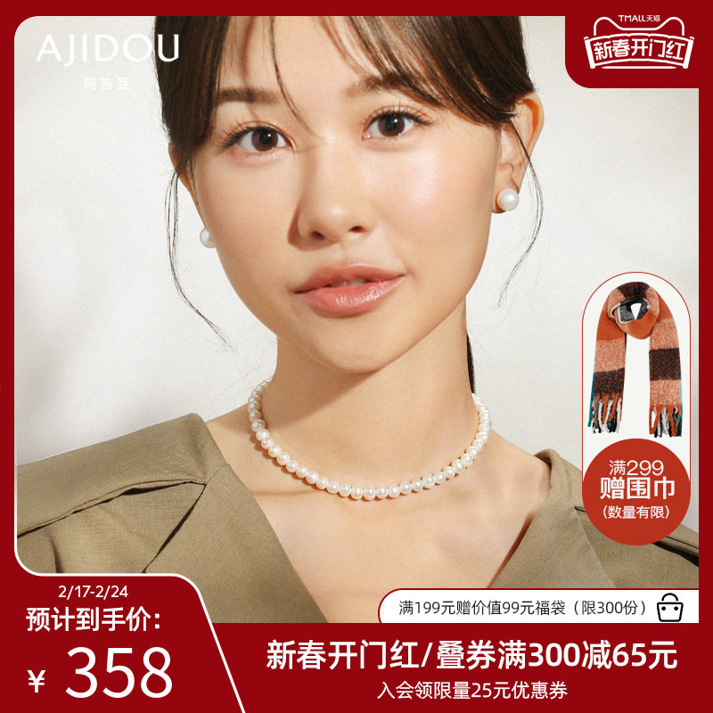 AJIDOU阿吉豆复古优雅天然淡水珍珠项链女高级感礼盒送礼