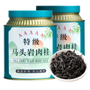 2025马头岩肉桂茶叶250g罐装 武夷岩茶乌龙茶水仙批发浓香大红袍