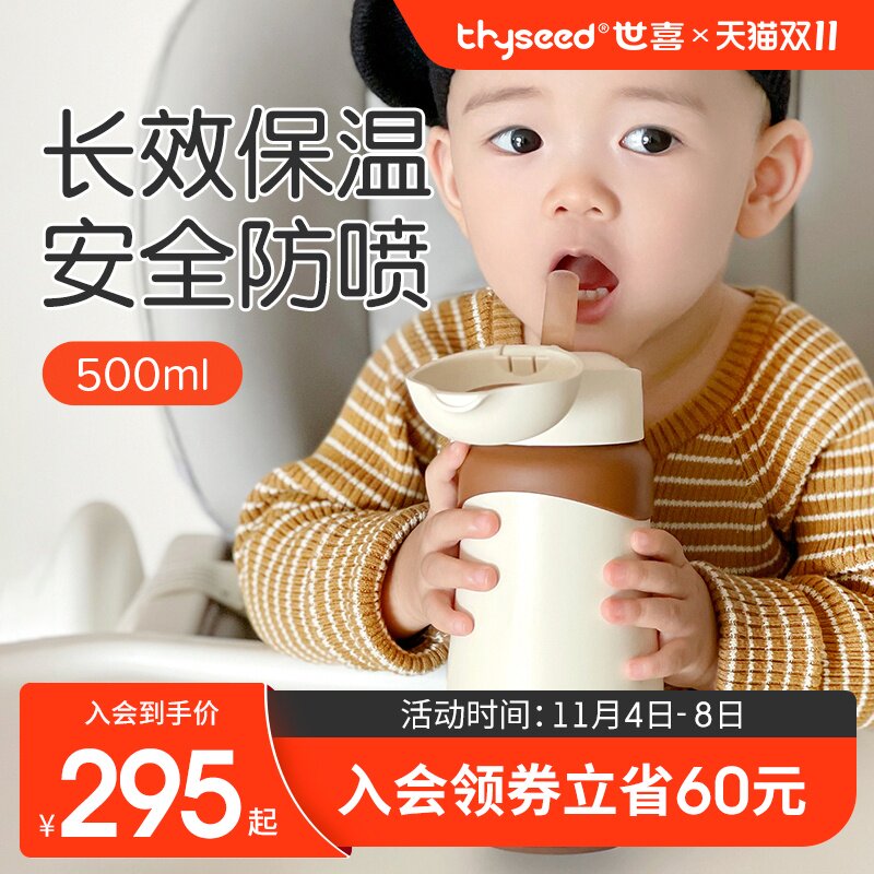 世喜儿童保温杯水杯宝宝婴幼儿吸管学饮一3岁以上幼儿园专用水壶怎么样,好用不?
