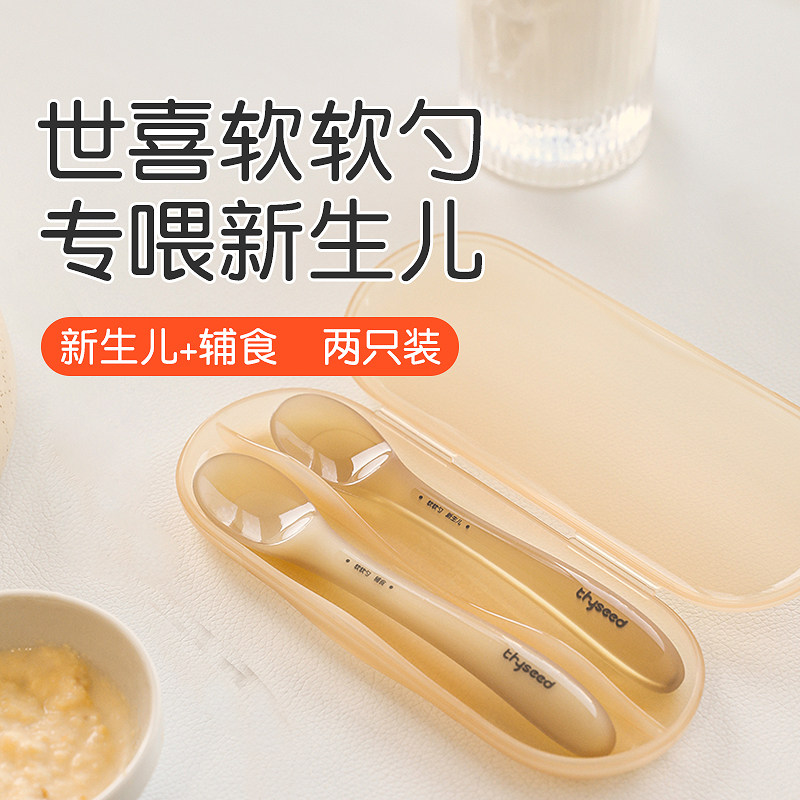 世喜硅胶勺子新生婴儿勺子辅食勺子硅胶软勺喂奶勺宝宝勺子米粉勺怎么看?