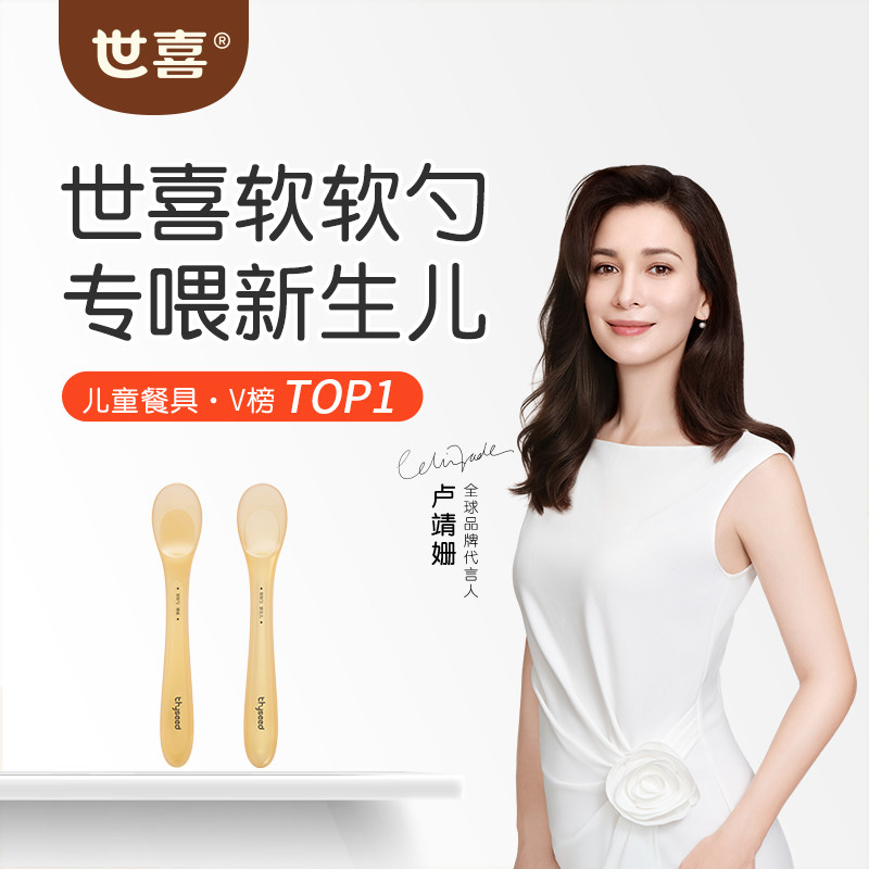 世喜硅胶勺子新生婴儿硅胶软勺宝宝辅食勺子喂水喂奶米粉糊专用