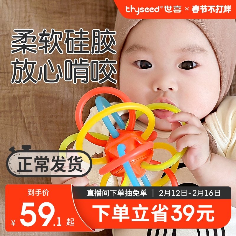 世喜曼哈顿球手抓球婴儿牙胶可啃咬硅胶玩具宝宝磨牙棒抓握咬咬胶
