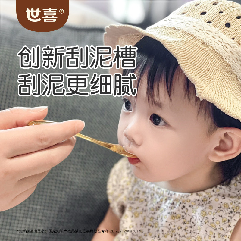 世喜刮泥勺婴儿辅食勺子宝宝吃水果工具6个月以上辅食勺子咬咬乐