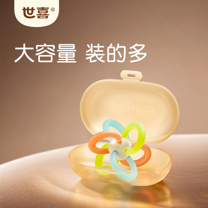世喜宝宝咬牙胶收纳盒可消毒随身图片