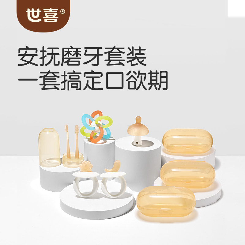牙胶婴儿防吃手小月龄磨牙棒蘑菇牙咬胶宝宝口欲出牙期3-4月玩具