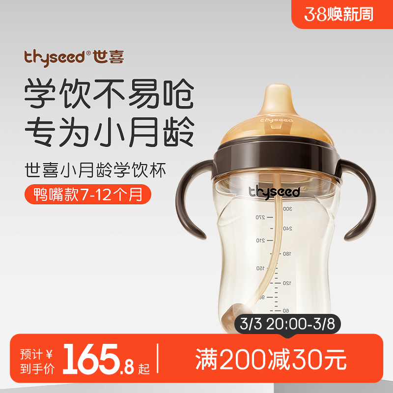 ��ϲѼ�챭ѧ����Ӥ��6��������һ12�±�����ˮ����ƿppsu����Ǻ