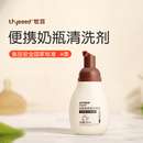 世喜洗刷奶瓶清洁洗剂液婴儿专用果蔬a类宝宝小瓶补充便携旅行装