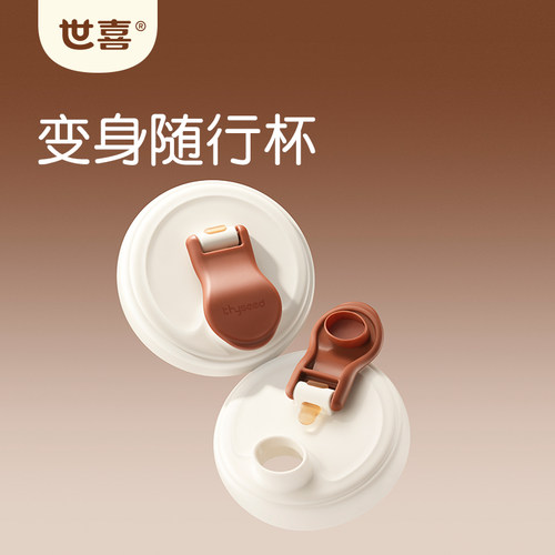 世喜直饮吸管杯盖多功能喝水杯直饮杯奶瓶宽口径PPSU原装配件便携