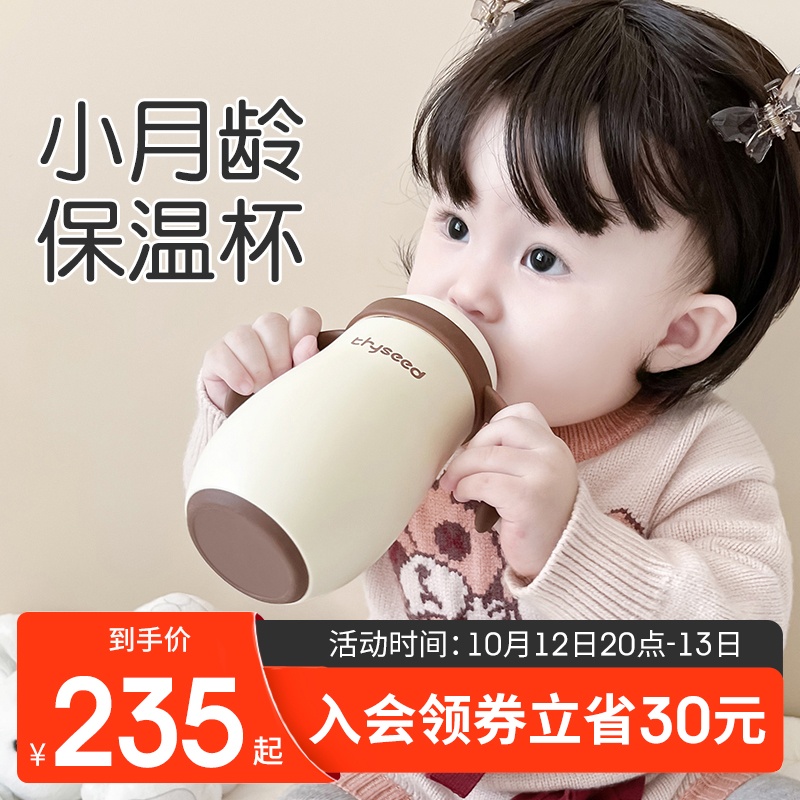 世喜婴幼儿保温杯宝宝水杯保温奶瓶儿童吸管杯学饮一岁小月龄外出