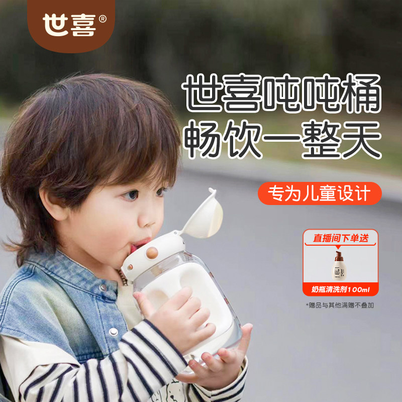 世喜吨吨桶儿童水杯吸管杯宝宝直饮幼儿园水壶夏天季外出2岁ppsu