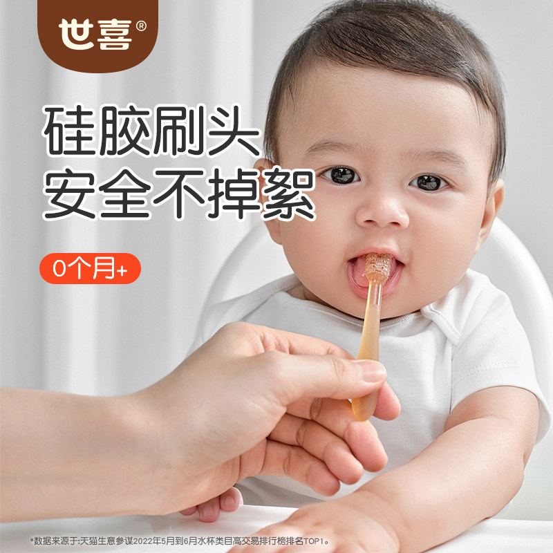 世喜舌苔刷婴幼儿口腔清洁器新生婴儿清理舌头牙刷刷洗舌苔硅胶棒