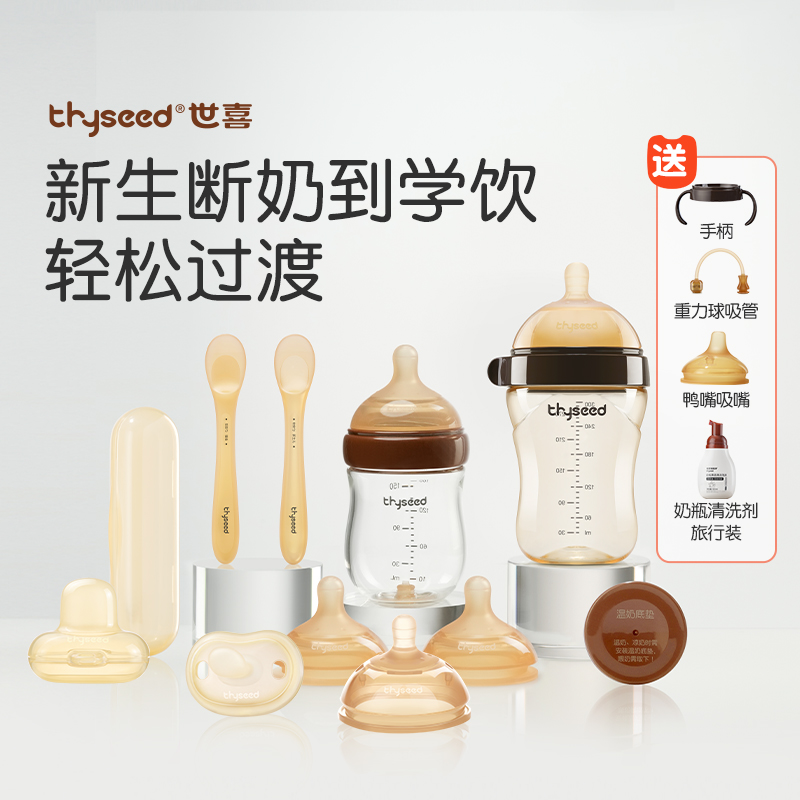 世喜奶瓶婴幼初新生儿0到6个月防胀气呛玻璃ppsu宝宝重力球专用摔