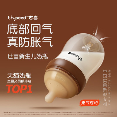 世喜玻璃奶瓶婴儿新生儿防胀气专用奶瓶0到-3-6个月新生宝宝防呛