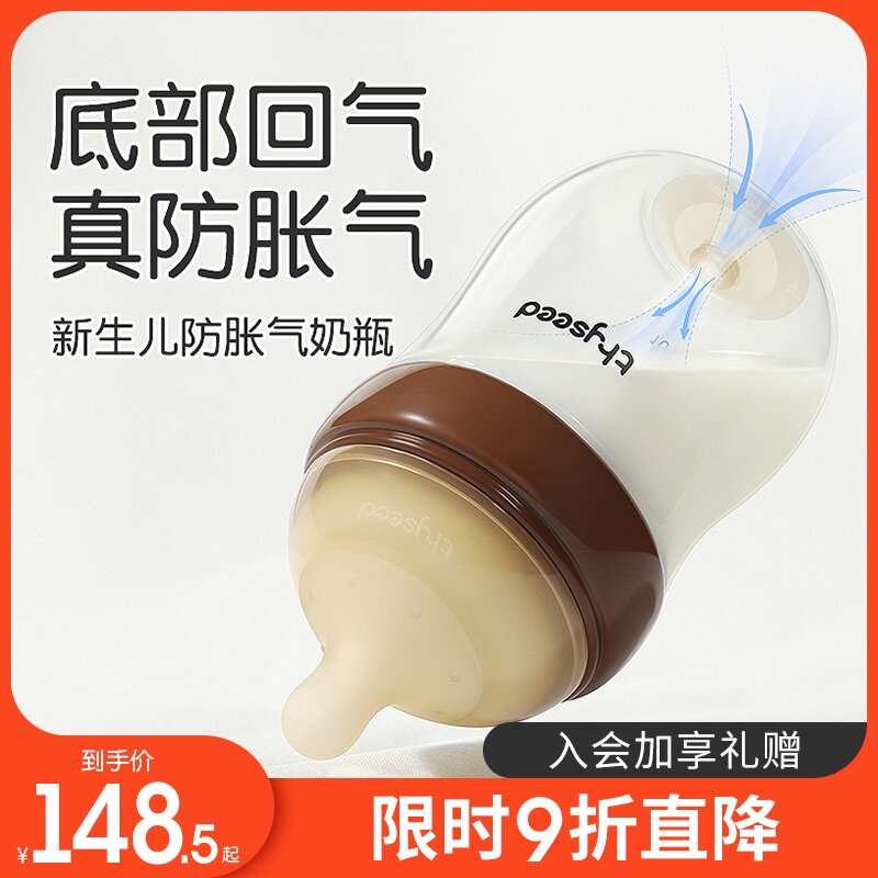 世喜玻璃奶瓶婴儿新生儿宝宝防胀气奶瓶小初生0到一6个月仿母乳属于什么档次？