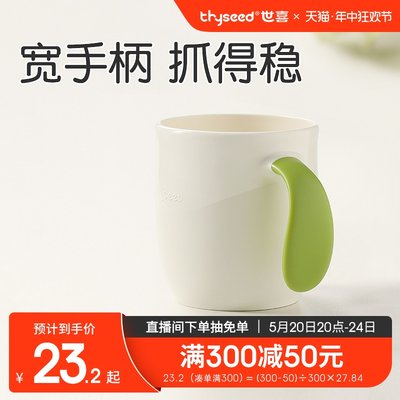 世喜儿童漱口杯刷牙杯