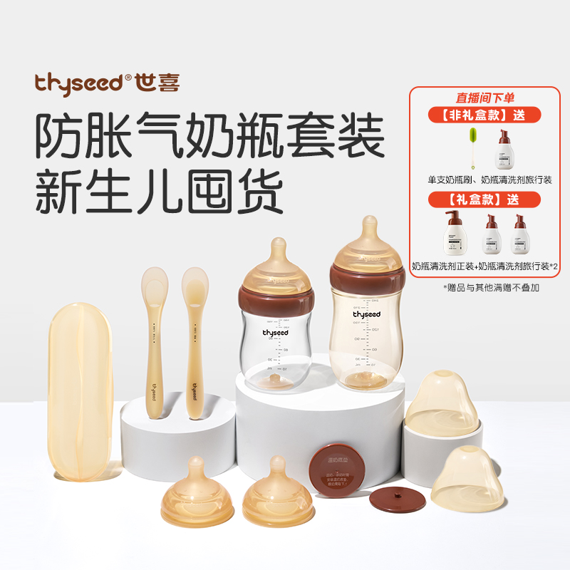 世喜玻璃奶瓶礼盒套装婴儿新生儿