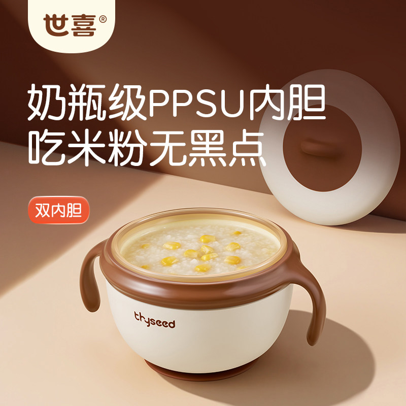 世喜宝宝辅食碗婴儿专用注水保温碗米粉恒温吃饭碗儿童不锈钢工具