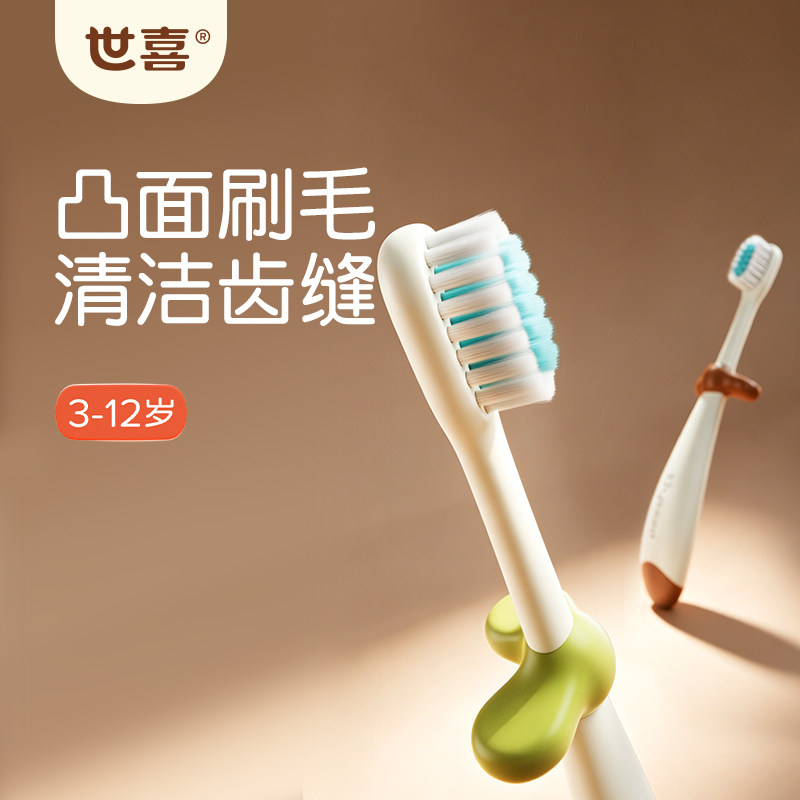 世喜儿童牙刷3-6-12岁大童软毛牙刷3岁以上儿童牙刷小学生换牙期