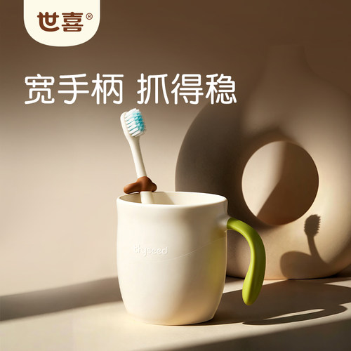 世喜儿童漱口杯刷牙杯