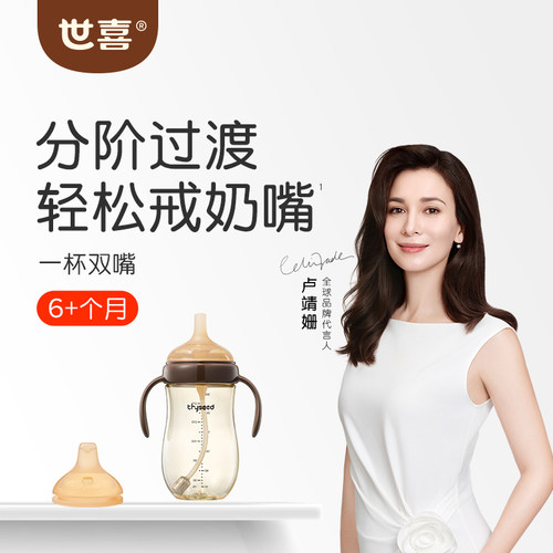 世喜吸管奶瓶Pro一岁1-2岁以上大宝宝重力球防喷防漏吸管杯喝奶瓶