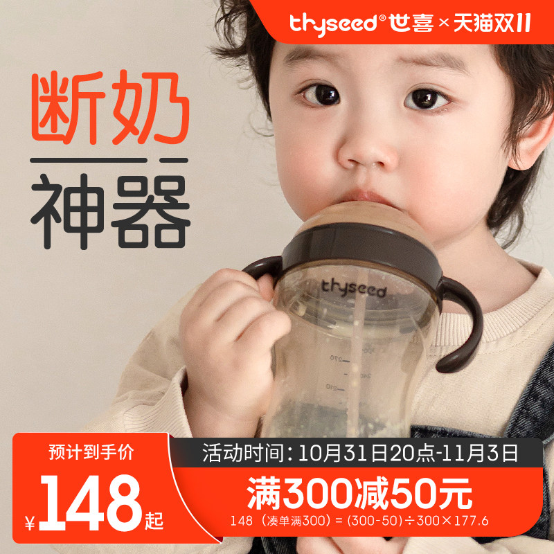世喜奶瓶12一岁以上6个月婴儿大宝宝吸管ppsu胀防气杯断奶神器属于什么档次？