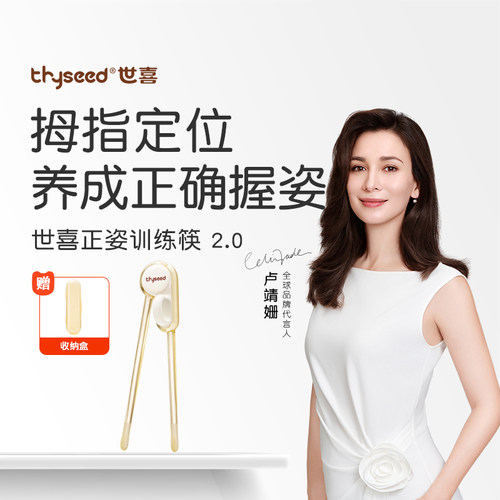 世喜儿童筷子训练筷2-3-6岁