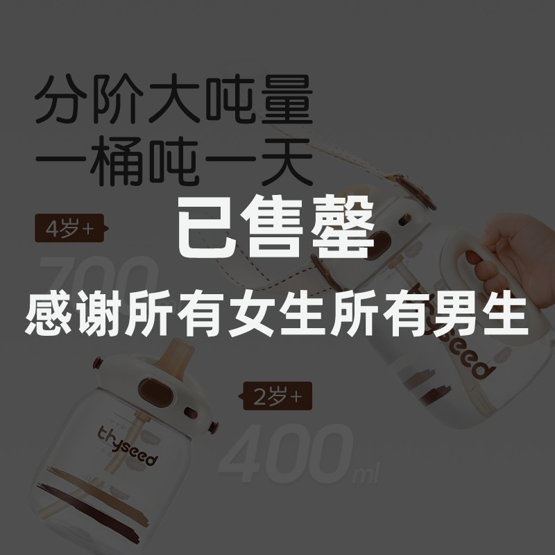 【李佳琦618超级母婴节】世喜吨吨桶儿童水杯大容量夏季外出2-4岁
