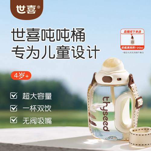 世喜吨吨桶儿童水杯大容量吸管直饮杯水壶夏季幼儿园上学外出4岁+